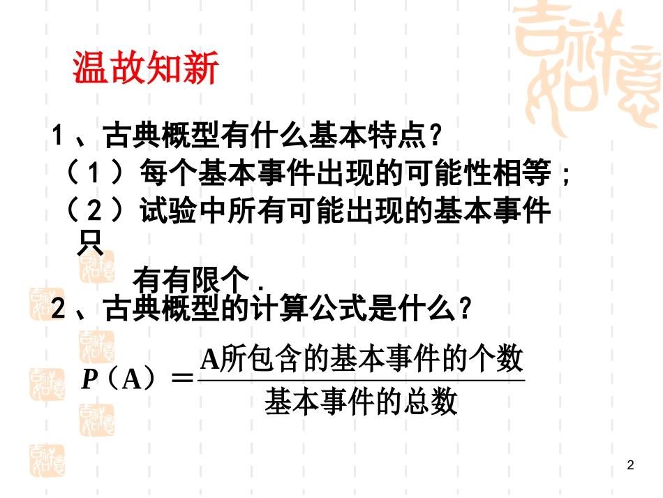 3.3.2均匀随机数的产生-(2)_第2页