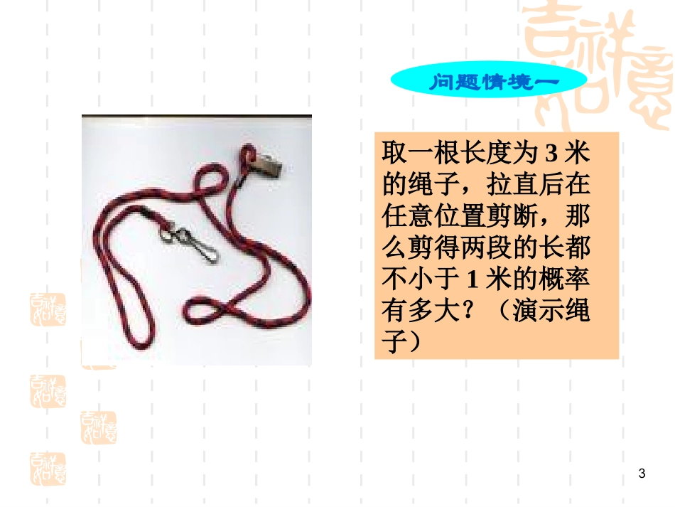 3.3.2均匀随机数的产生-(2)_第3页