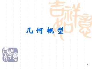 3.3.2均匀随机数的产生-(2)