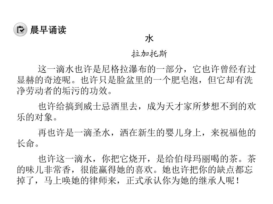 《晏子治东阿》课件1_第3页