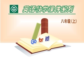 (最新版)Unit5--SectionA(1a-1c)参考课件(孟才华)