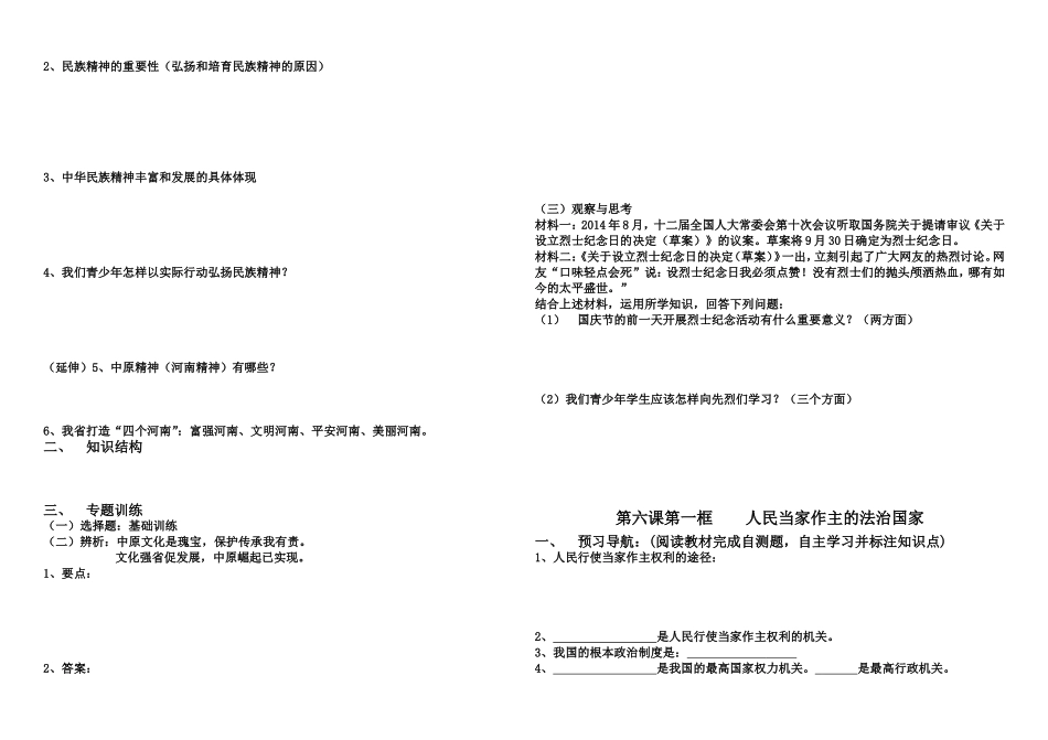 第五课导学案_第3页