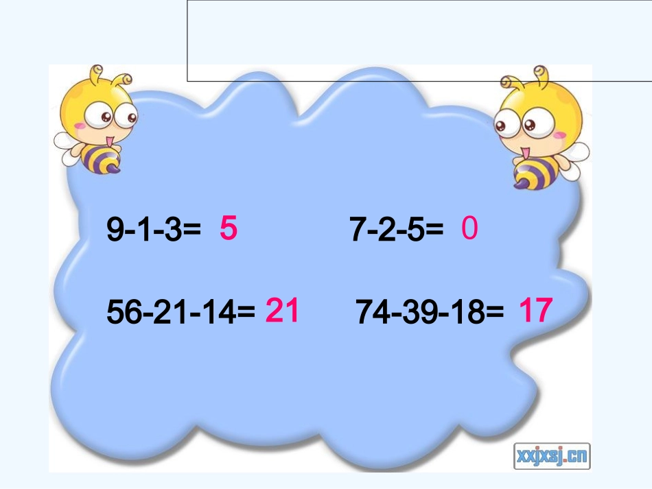 小学数学北师大2011课标版三年级运白菜-(4)_第3页