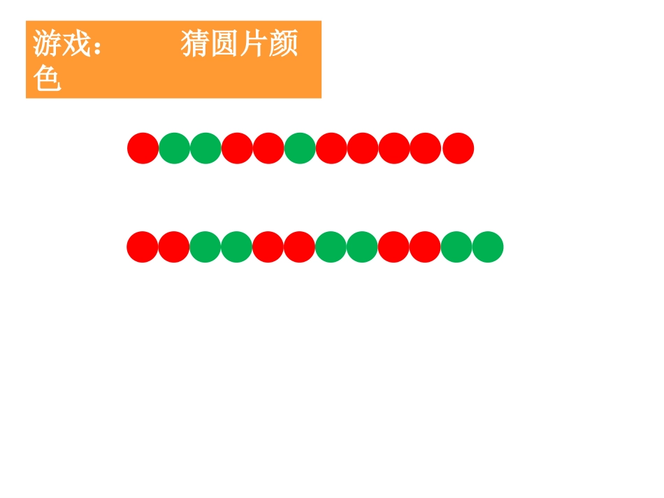 纵向复式条形统计图_第2页