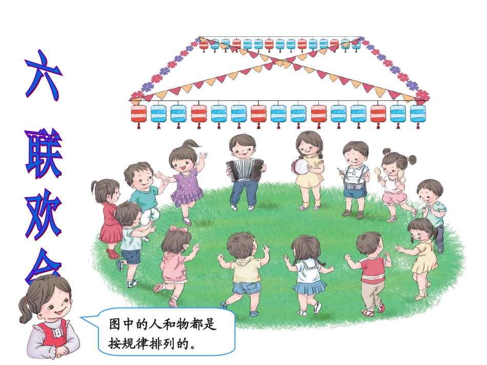 纵向复式条形统计图_第3页