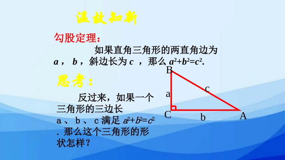 原(逆)命题、原(逆)定理_第2页