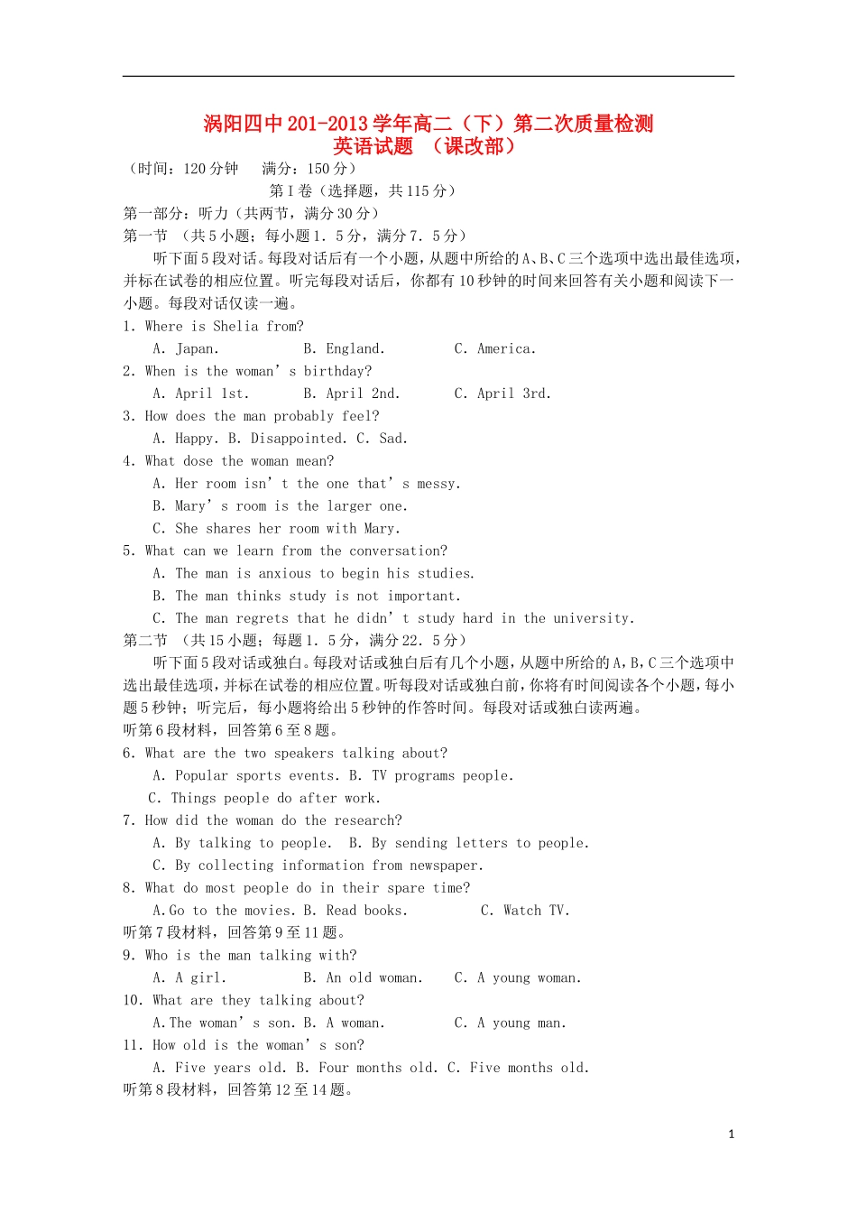 安徽省涡阳四中2012-2013学年高二英语下学期第二次(5月)质量检测试题(课改部)_第1页