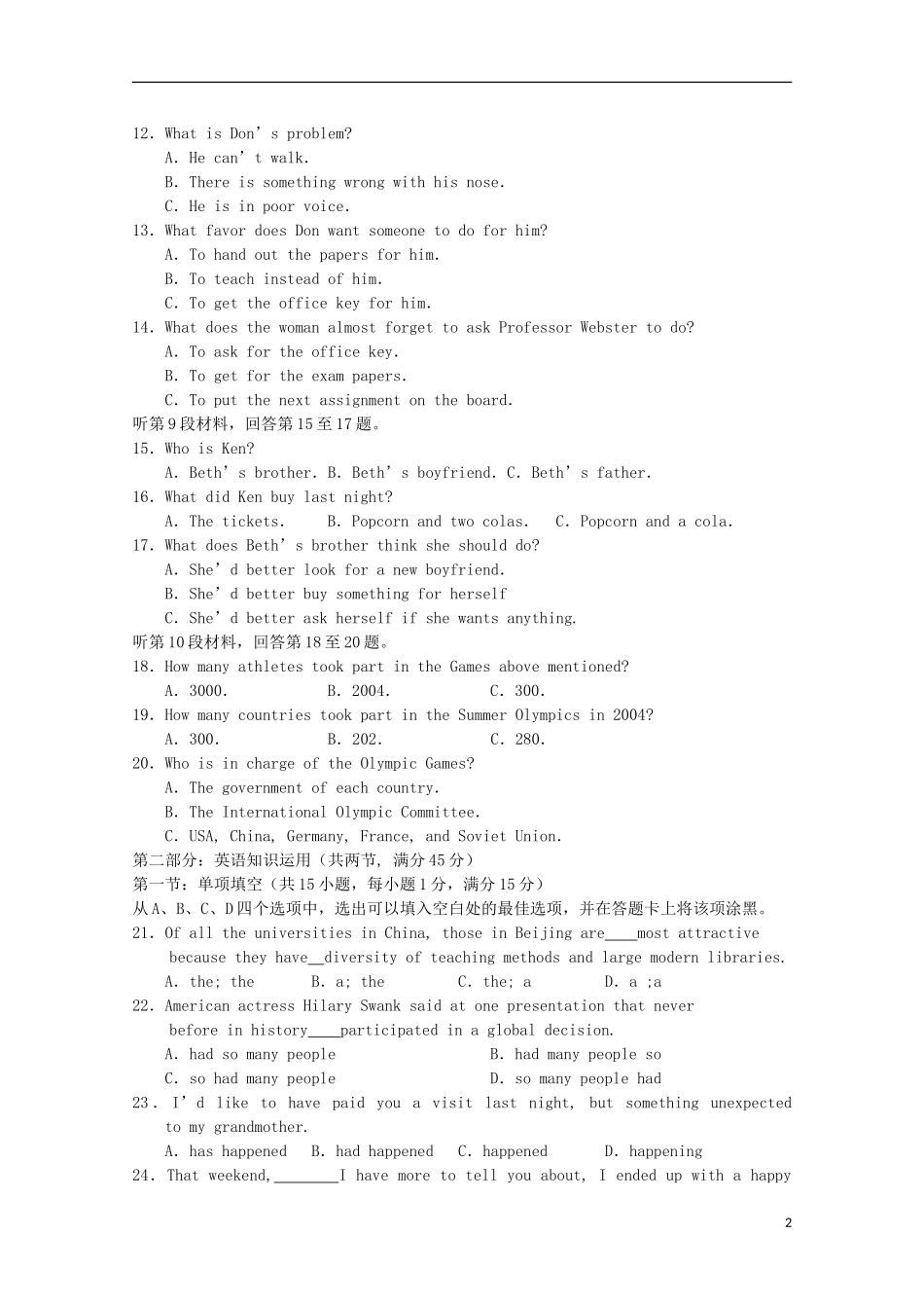安徽省涡阳四中2012-2013学年高二英语下学期第二次(5月)质量检测试题(课改部)_第2页