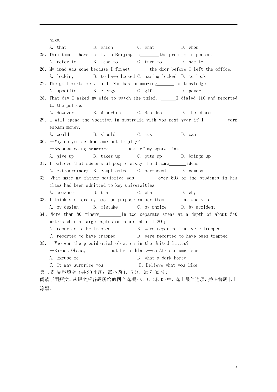 安徽省涡阳四中2012-2013学年高二英语下学期第二次(5月)质量检测试题(课改部)_第3页