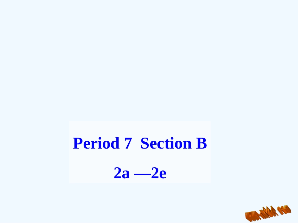 2014年秋新版人教版九年级英语Unit-3-Section-B-2a-2e_第1页