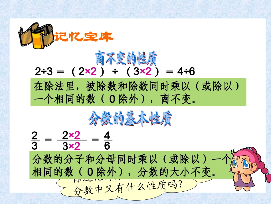 张小刚比的基本性质_第2页