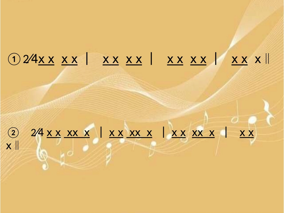 歌曲《流浪者之歌》_第2页