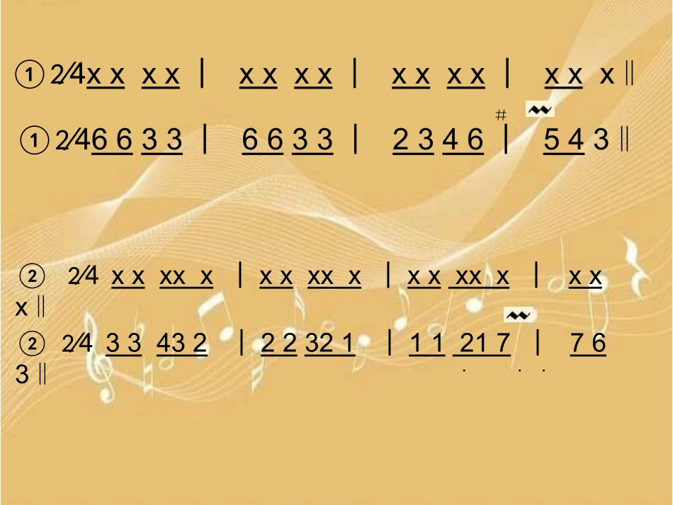 歌曲《流浪者之歌》_第3页