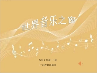 歌曲《流浪者之歌》
