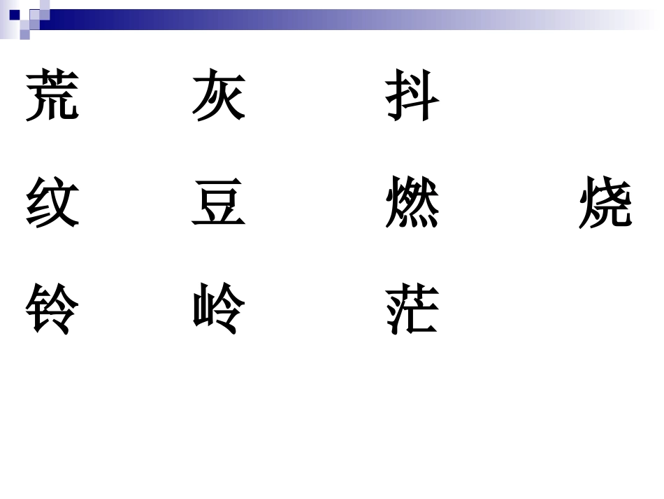 《北大荒的秋天》_第3页