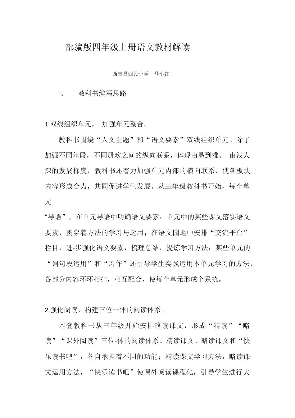 A0教材解读-_第1页