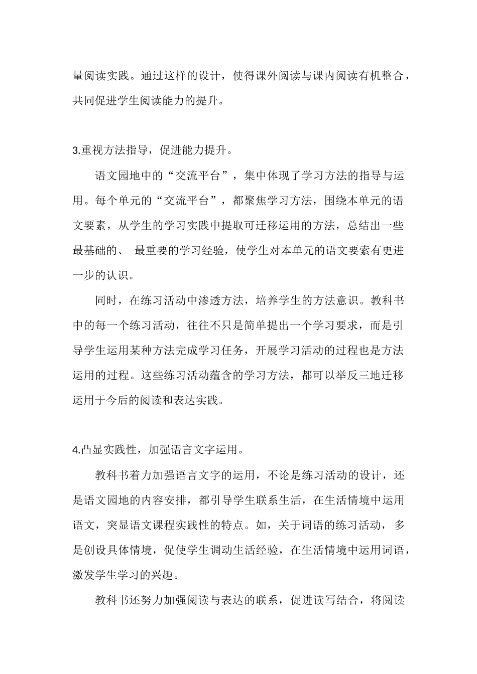 A0教材解读-_第2页