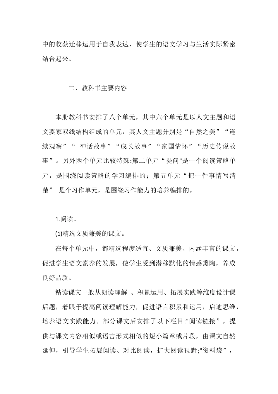 A0教材解读-_第3页