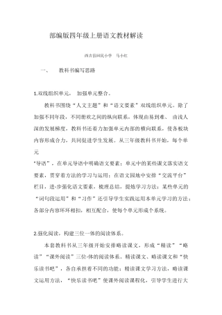A0教材解读-