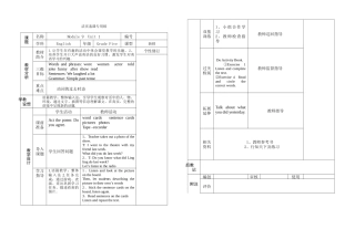 2015年外研版五年级下册英语Module-9教案表格式