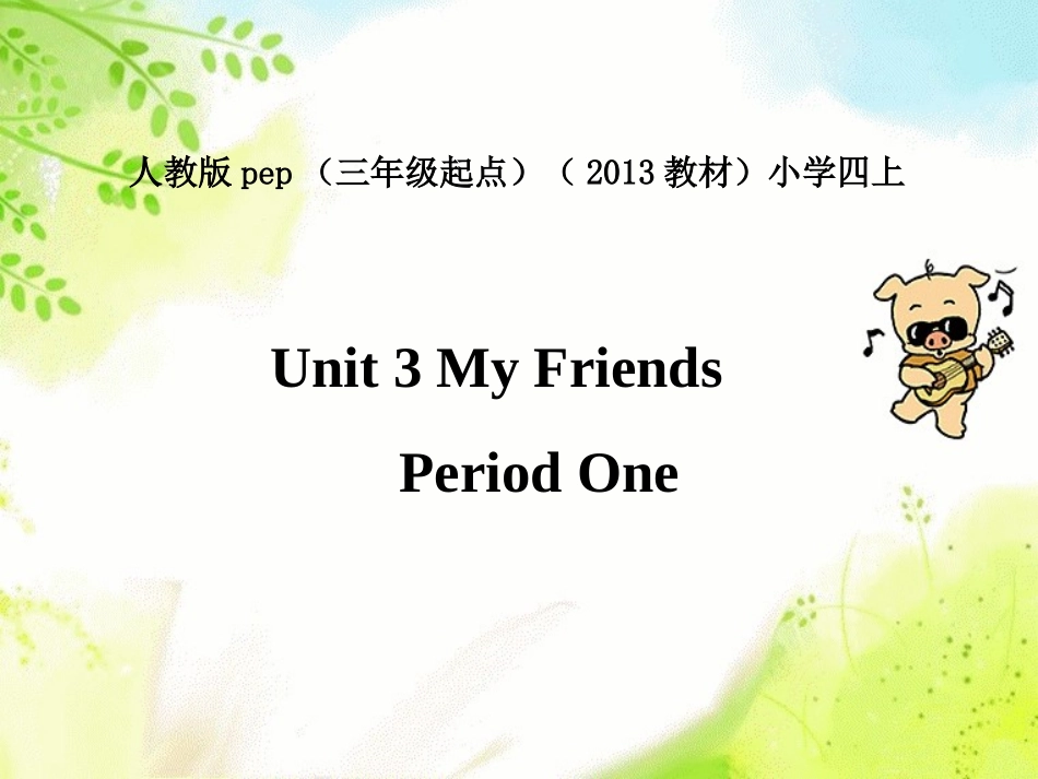 Unit-3-My-Friends-Period-one课件_第1页