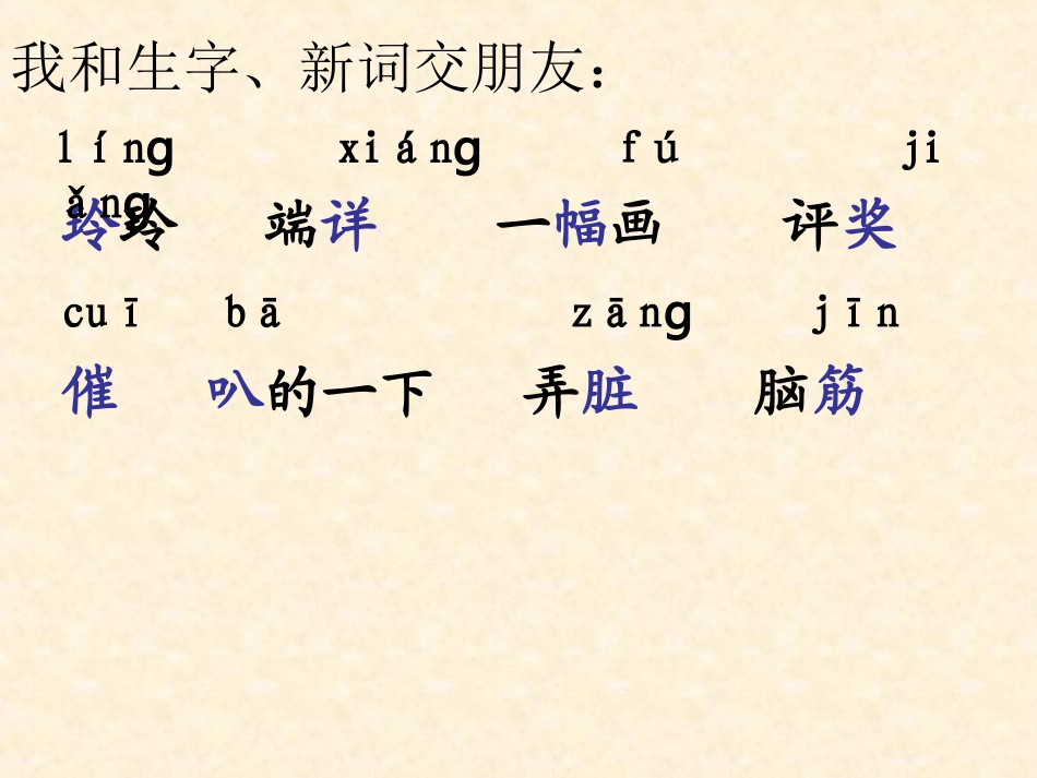 25-玲玲的画_第3页