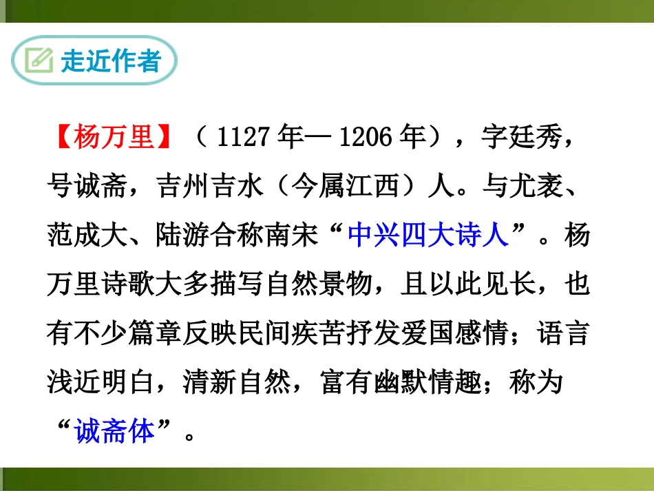 过松源晨炊漆公店(其五)_第2页
