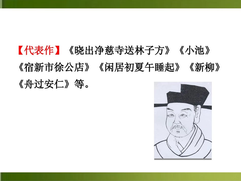 过松源晨炊漆公店(其五)_第3页