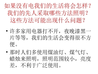 活动课四-策划第二次工业革命成就展