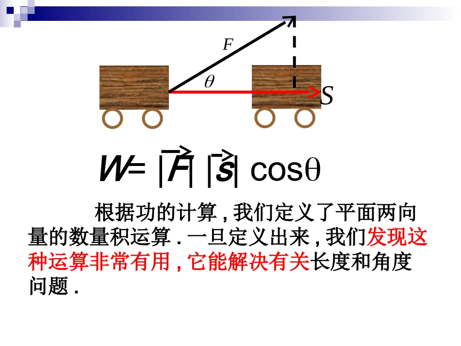 3.1.3空间向量的数量积运算-(3)_第2页