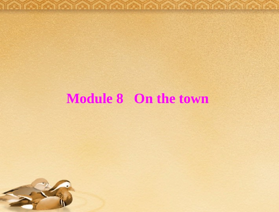 《随堂优化训练》2011年九年级英语下册-Module-8-Unit-1-配套课件-外研版_第1页