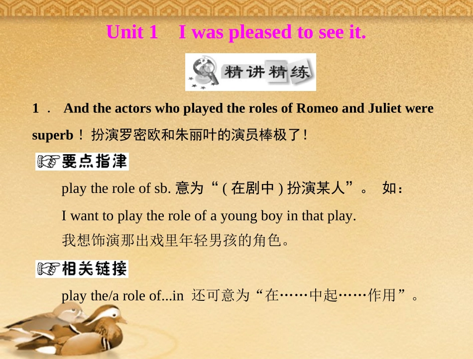 《随堂优化训练》2011年九年级英语下册-Module-8-Unit-1-配套课件-外研版_第3页