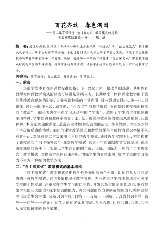 百花齐放春色满园