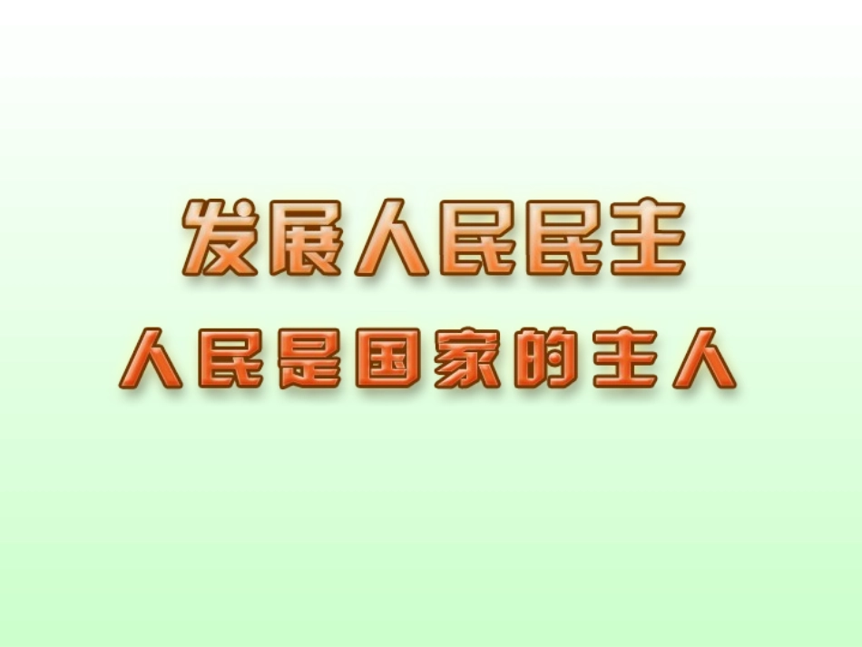 L9-09class01_第1页