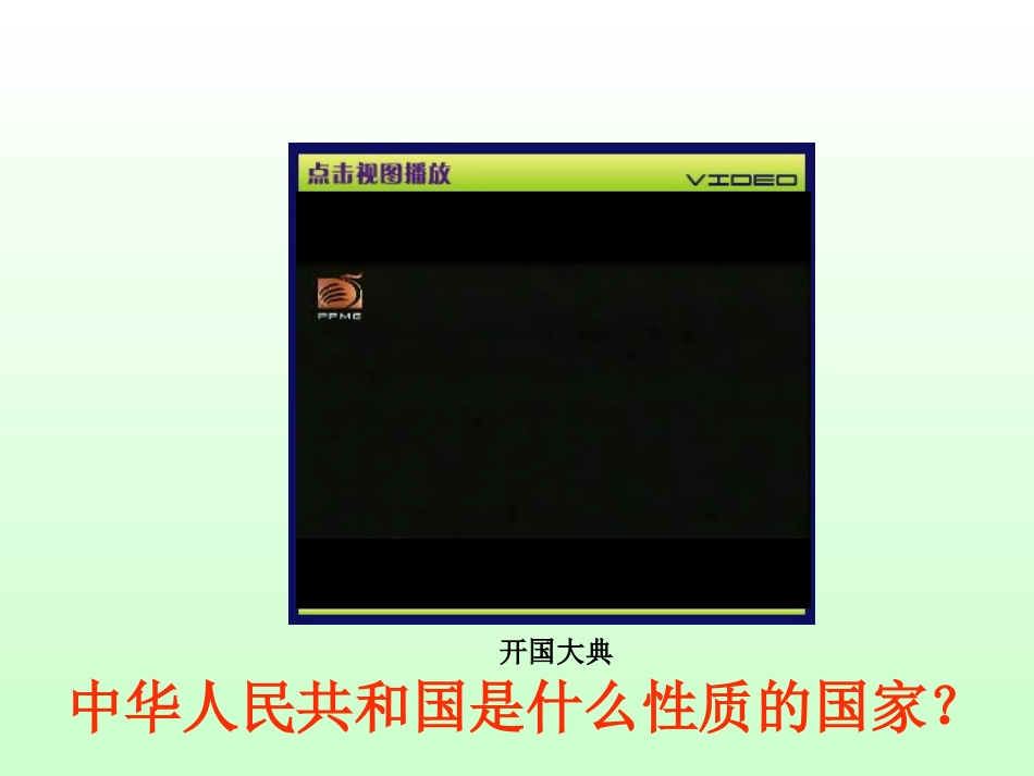 L9-09class01_第2页