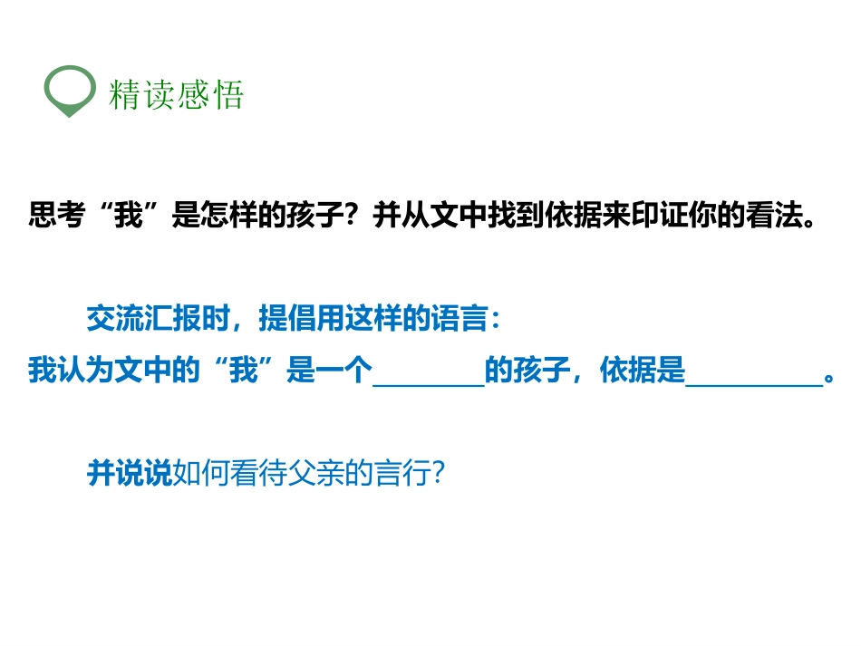 13-表里的生物_第3页