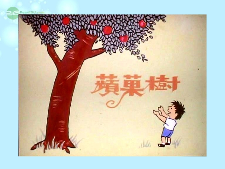 广东省珠海市斗门区城东中学七年级政治《我知我家--我爱我家》课件(2)-新人教版_第2页
