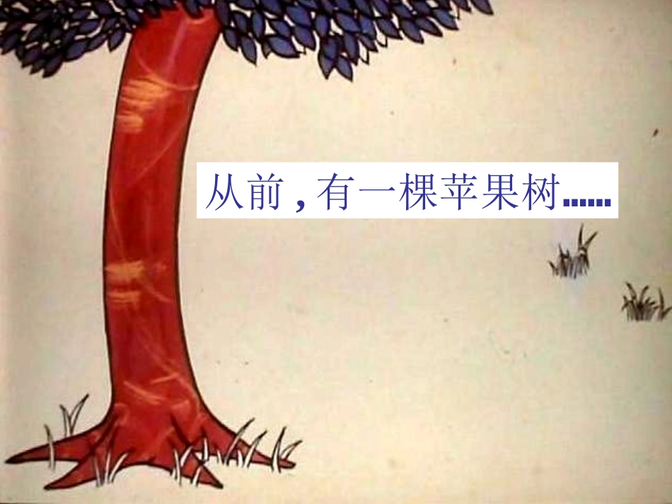 广东省珠海市斗门区城东中学七年级政治《我知我家--我爱我家》课件(2)-新人教版_第3页