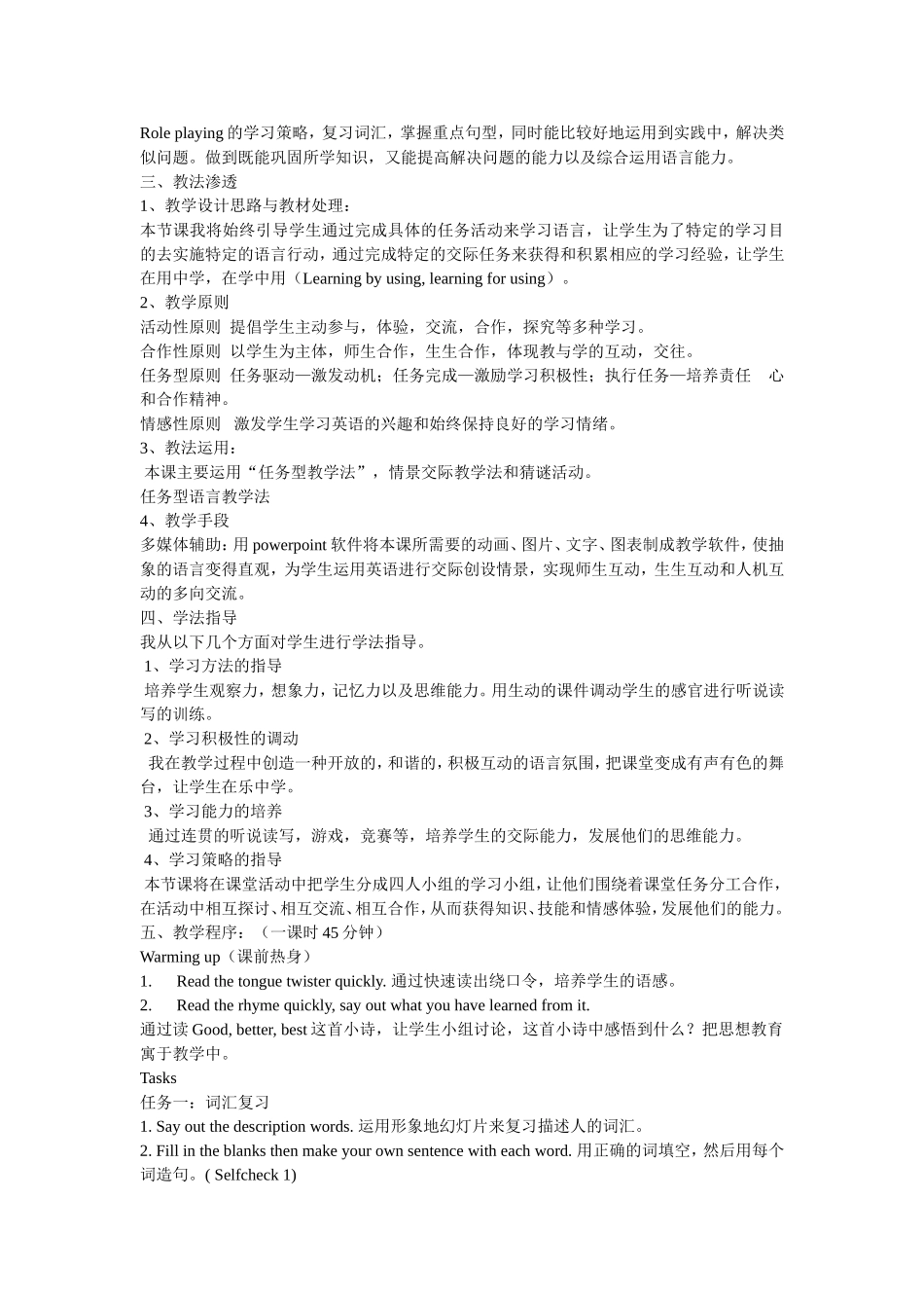 新目标英语七年级(下)Unit-2_第2页