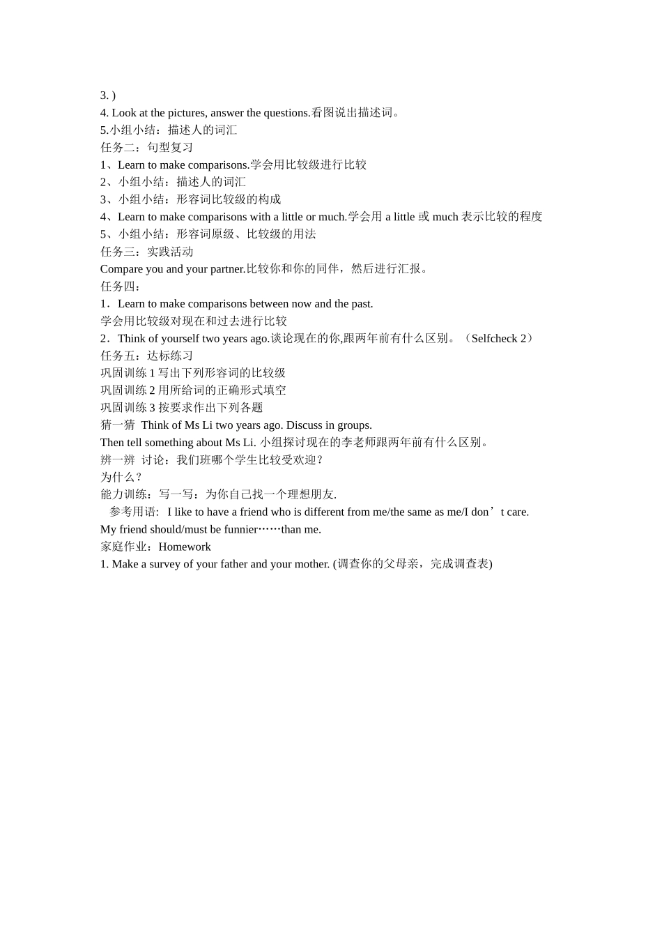 新目标英语七年级(下)Unit-2_第3页