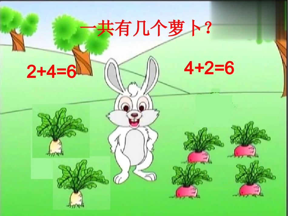 6和7加减法微课_第2页