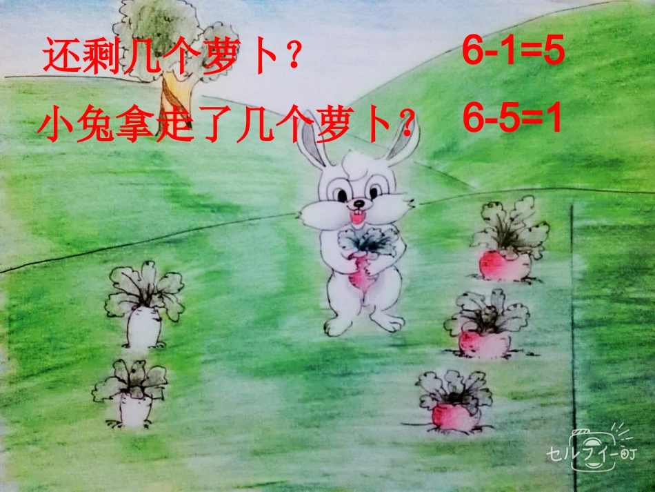 6和7加减法微课_第3页