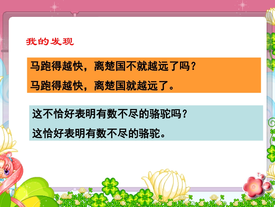 三下《语文园地三》教学课件ppt_第3页