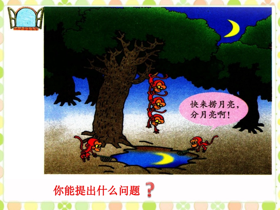 你问我说-0为被除数的除法_第1页