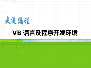 2.1.2可视化程序的开发环境