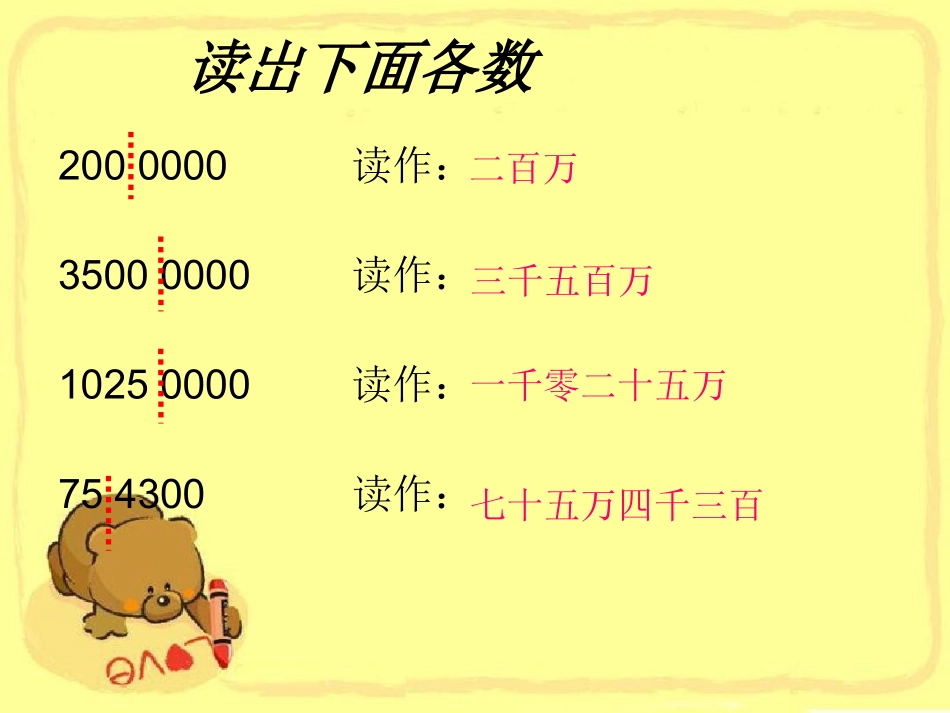 4-植物是怎样繁殖的_第2页
