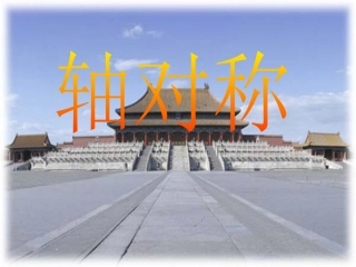 小学数学北师大2011课标版三年级三年级教案设计北师大版数学