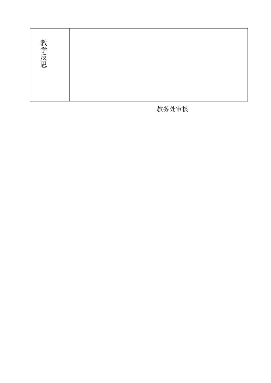 (部编)初中语文人教2011课标版七年级下册黄河颂(第二学时)_第3页