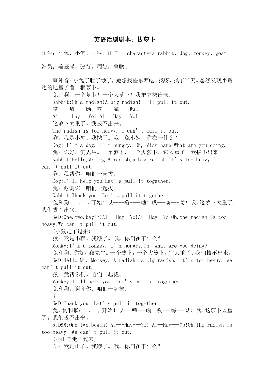 英语话剧剧本_第1页