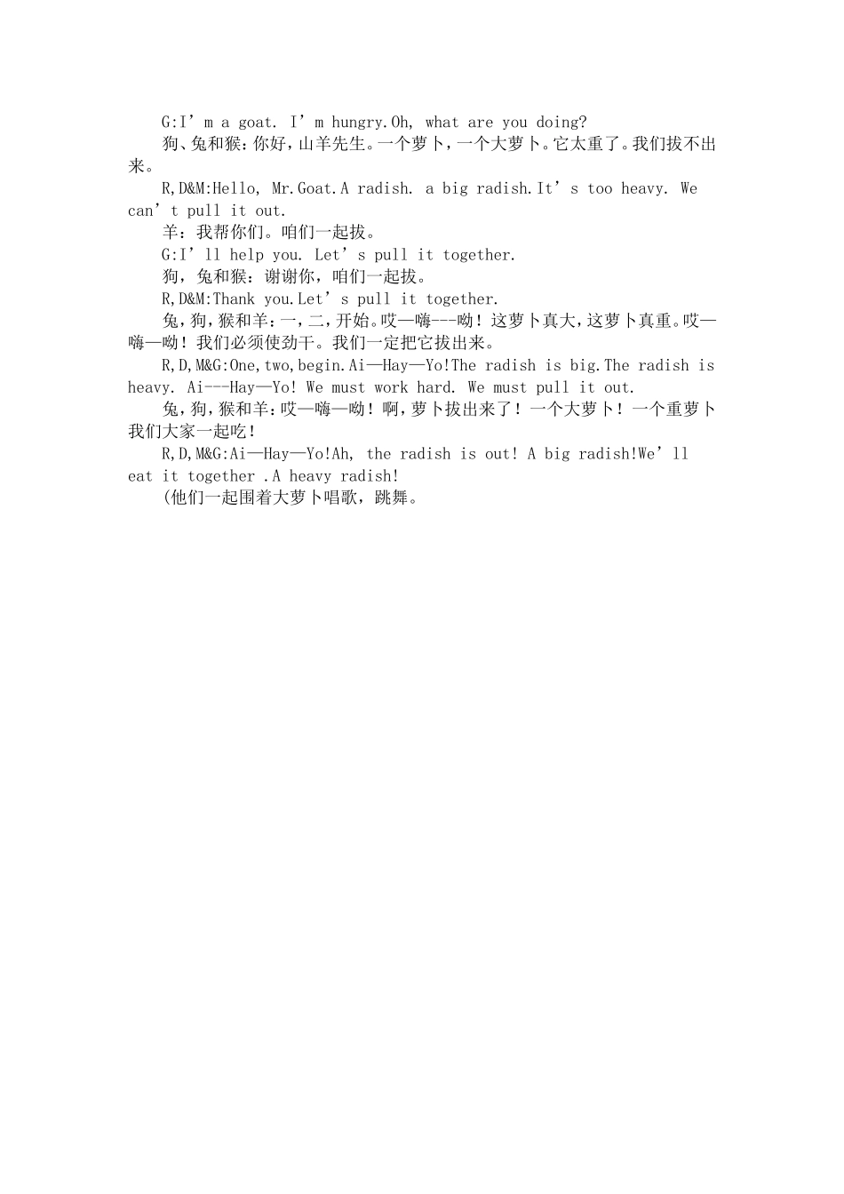 英语话剧剧本_第2页